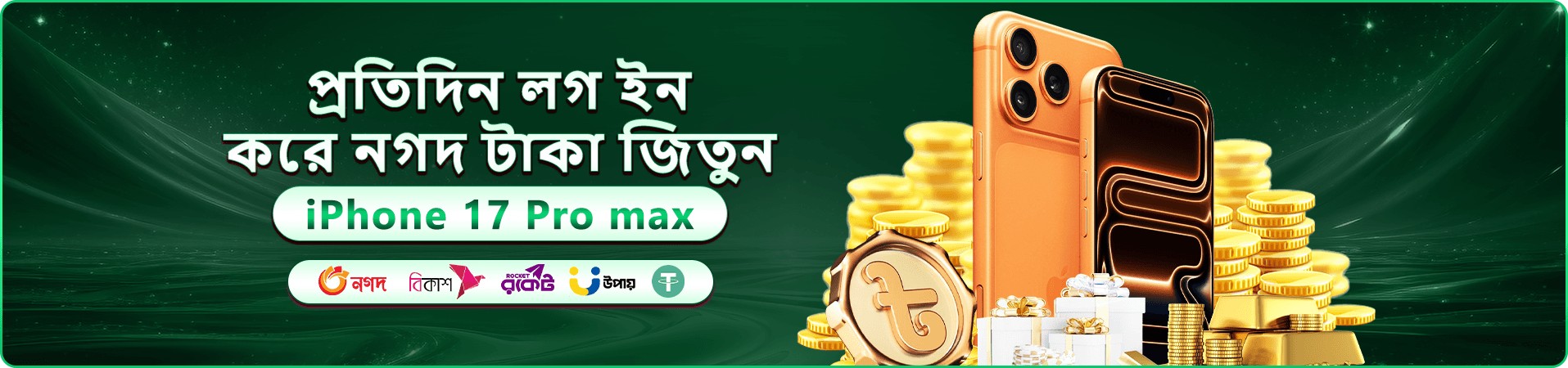 goodride বোনাস প্রমোশন