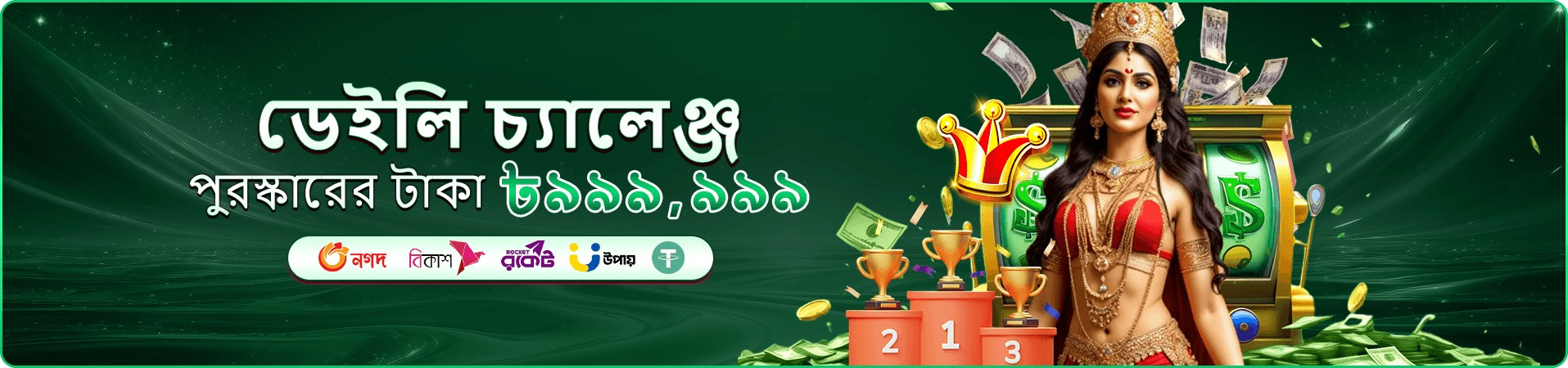 goodride app স্বাগত বোনাস