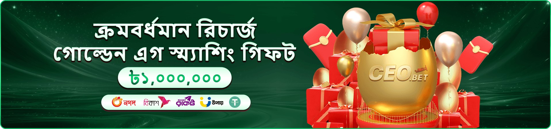 মেগা ফিশিং গেমপ্লে goodride