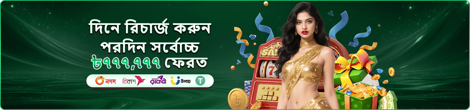 goodride ক্যাসিনো গেমস