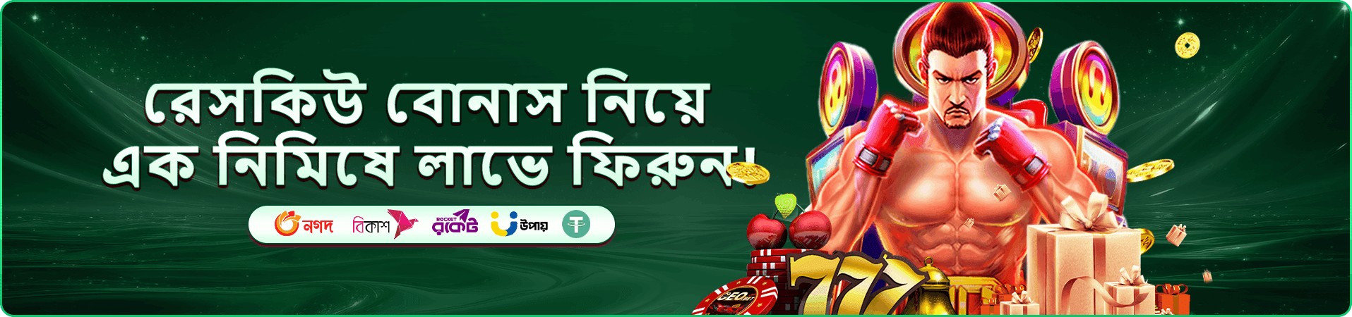 goodride app ডাউনলোড