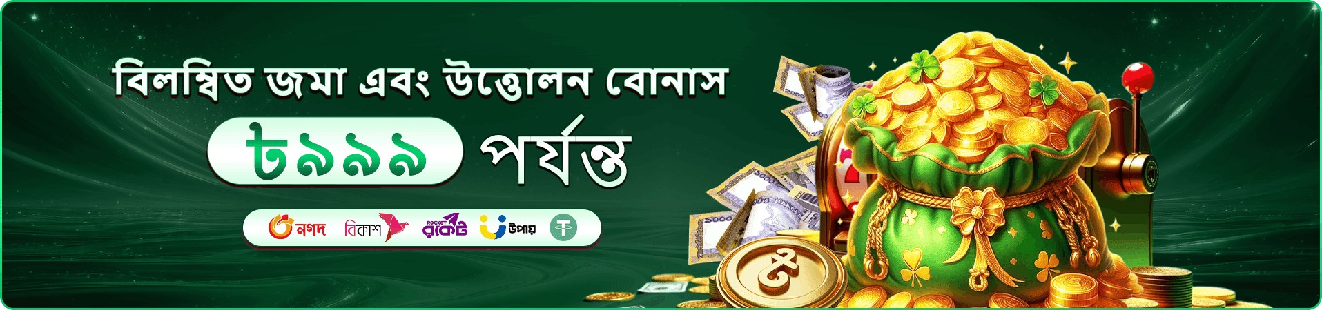 বক্সিং কিং বোনাস রাউন্ড